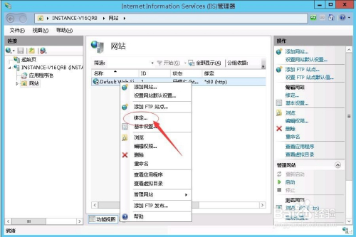 Windows IIS服务器如何绑定域名