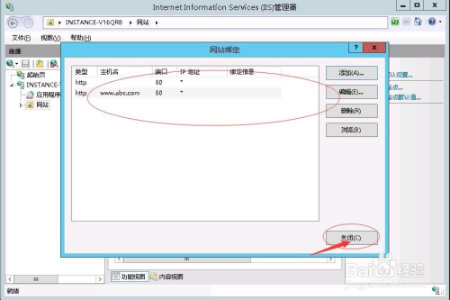Windows IIS服务器如何绑定域名