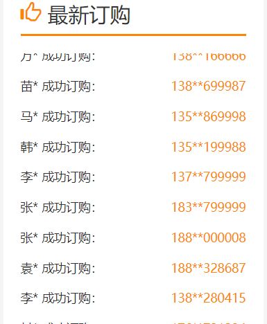网站连续向上滚动展示版块