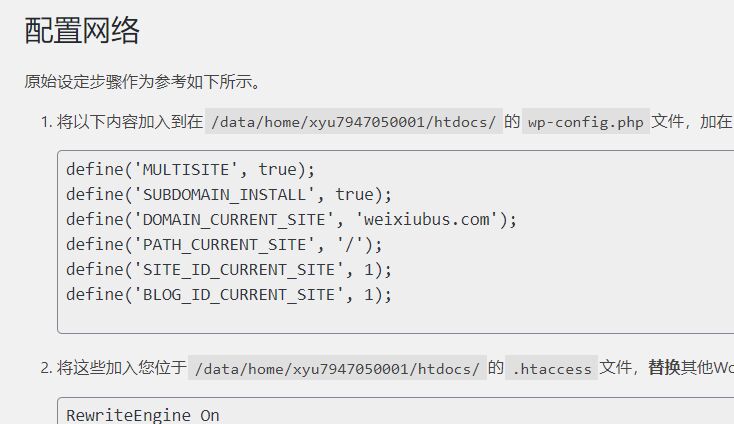 如何做站群？Wordpress做站群方法