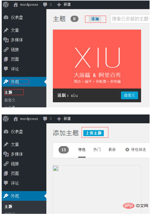 企业网站模板下载与安装