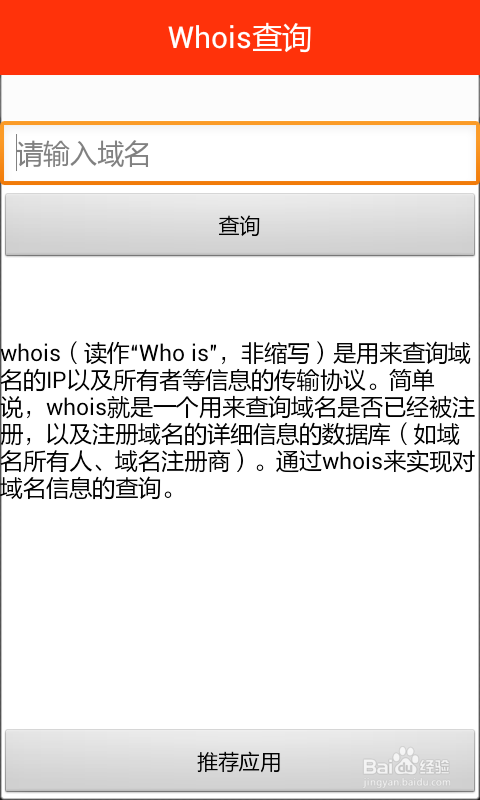 如何查询别人网站的详细信息