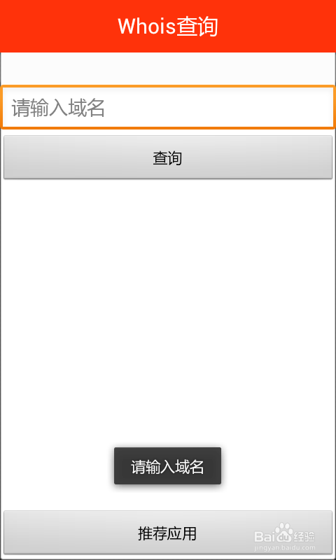 如何查询别人网站的详细信息