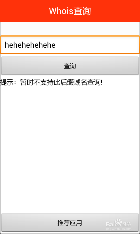 如何查询别人网站的详细信息