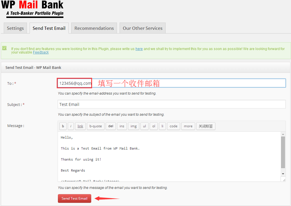 网站如何实现在线发送邮件