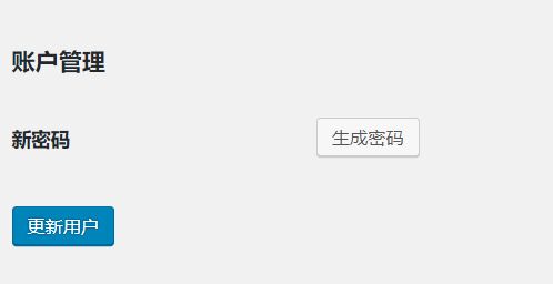 Wordpress 多站点怎么添加子站点