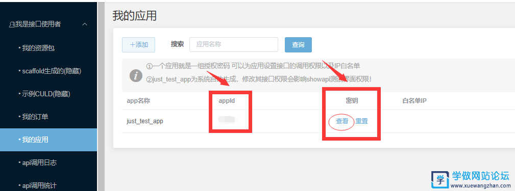 网站短信验证功能