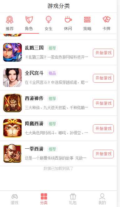 手机网站制作:如何制作手机网站下拉加载 手机网站制作:如何制作手机网站下拉加载