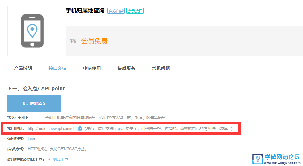 网站短信验证功能