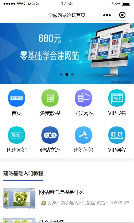 学做网站论坛微信小程序