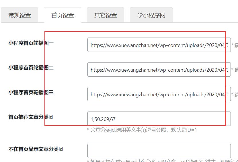 安装API增强插件