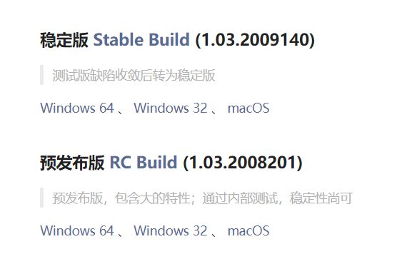 下载微信开发工具