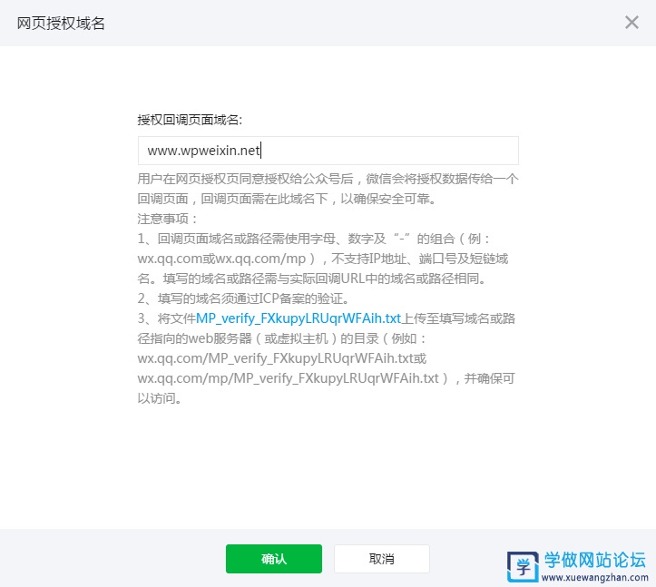 Wordpress QQ、微信登录插件
