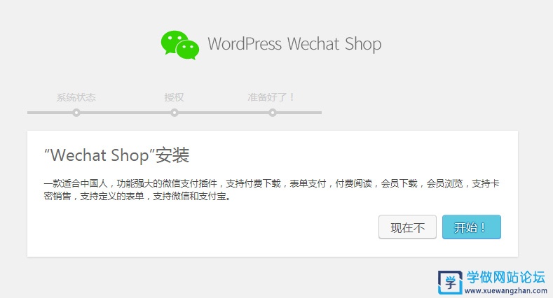 WordPress卡密自动发卡、邀请码销售插件 WordPress卡密自动发卡、邀请码销售插件