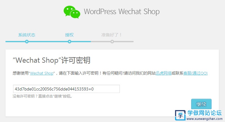 WordPress卡密自动发卡、邀请码销售插件 WordPress卡密自动发卡、邀请码销售插件
