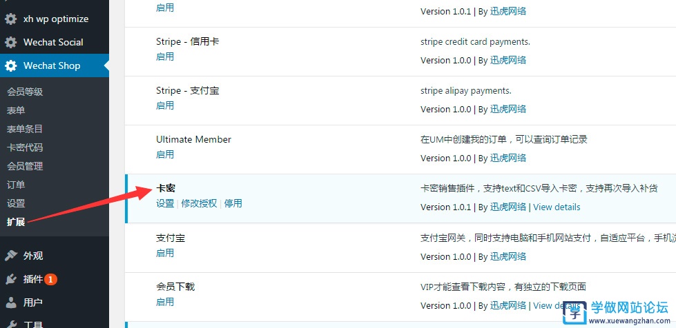 WordPress卡密自动发卡、邀请码销售插件 WordPress卡密自动发卡、邀请码销售插件