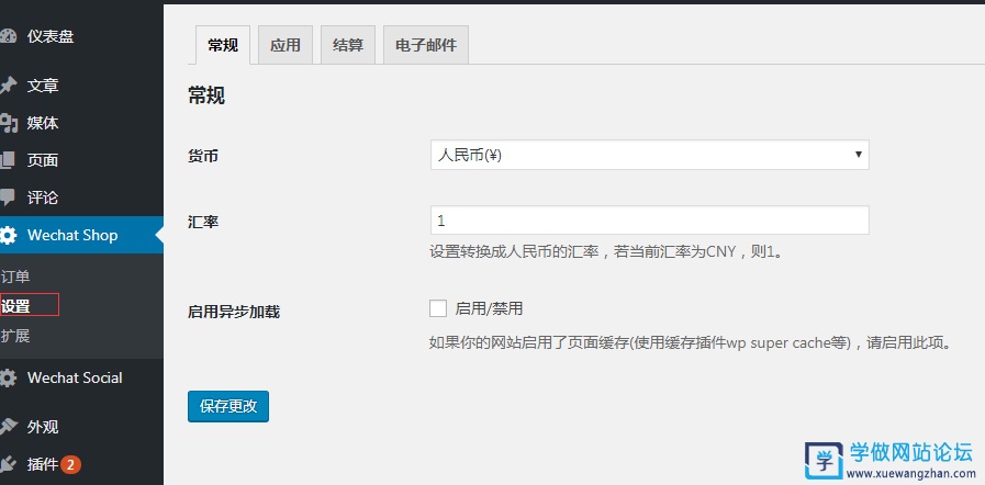 WordPress卡密自动发卡、邀请码销售插件 WordPress卡密自动发卡、邀请码销售插件