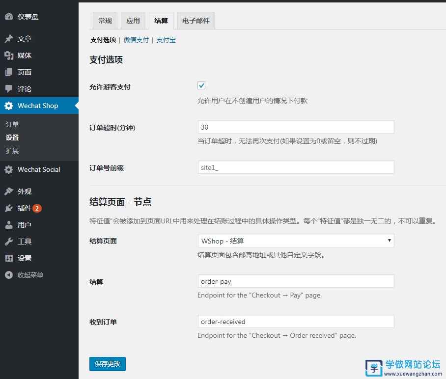 WordPress卡密自动发卡、邀请码销售插件 WordPress卡密自动发卡、邀请码销售插件