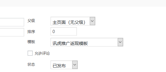 Wordpress 自动生成推广返佣链接插件 Wordpress 自动生成推广返佣链接插件