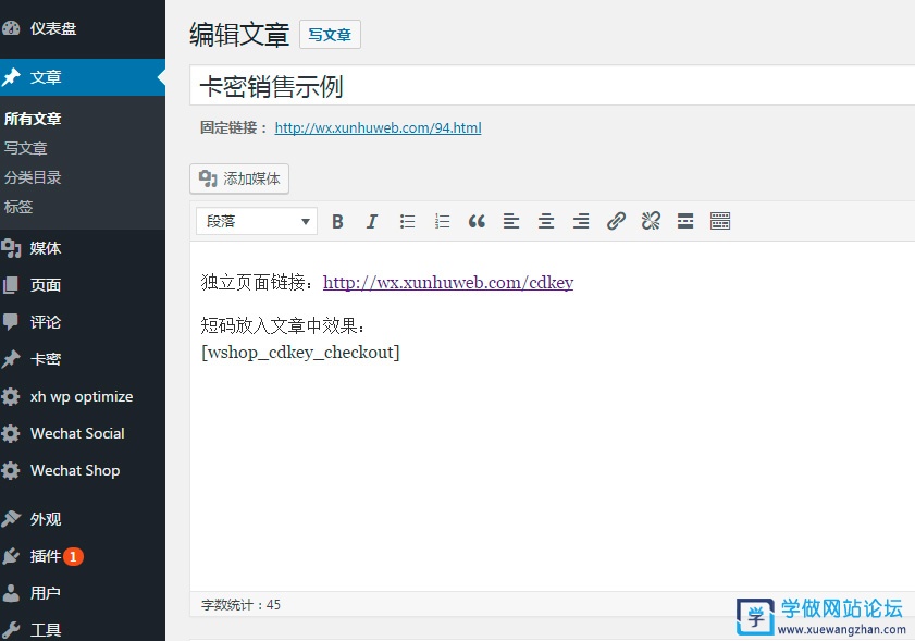 WordPress卡密自动发卡、邀请码销售插件 WordPress卡密自动发卡、邀请码销售插件