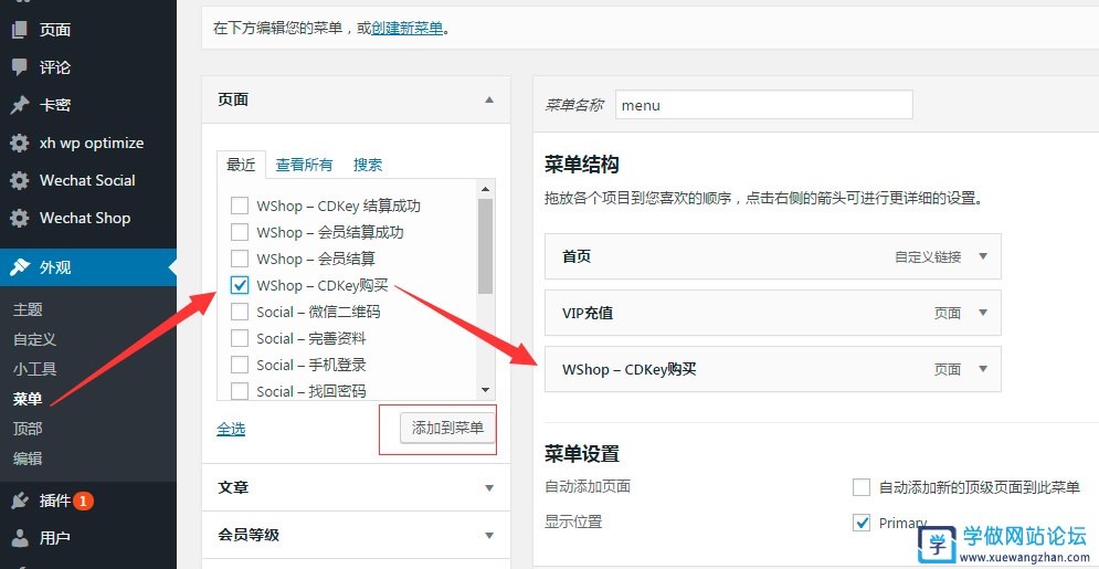 WordPress卡密自动发卡、邀请码销售插件 WordPress卡密自动发卡、邀请码销售插件