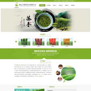 自己制作的茶业类自适应网站
