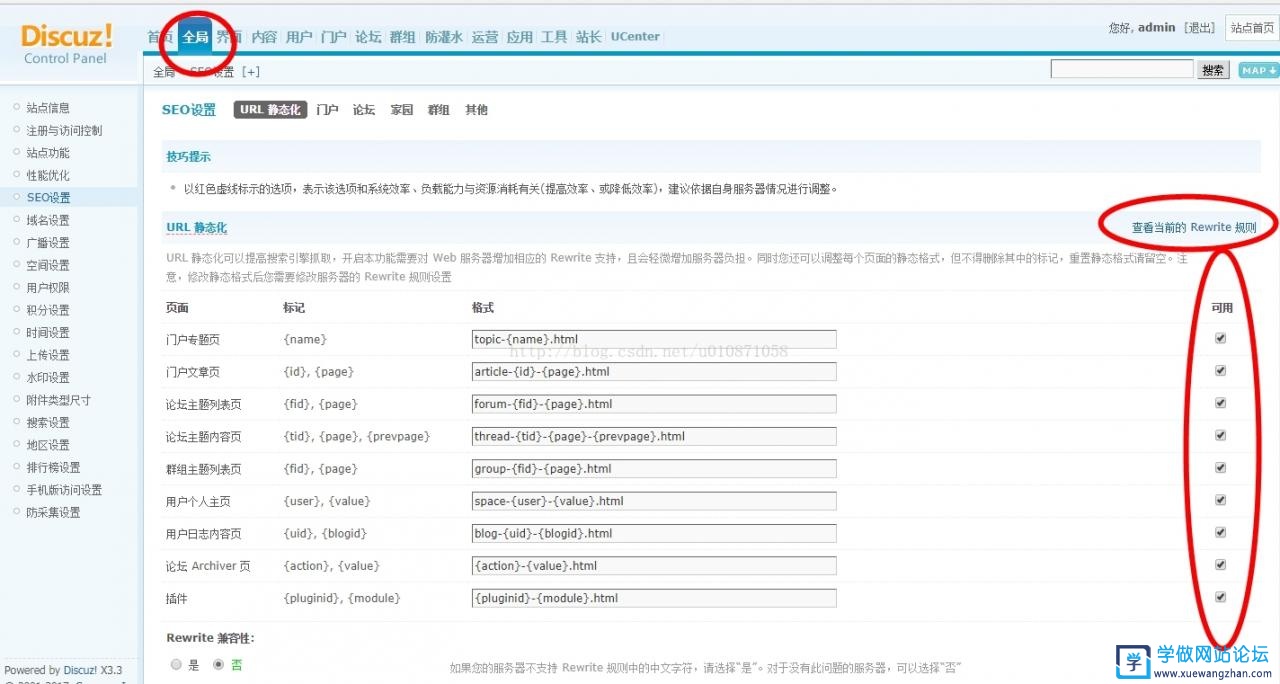 Nginx服务器下Discuz伪静态配置方法