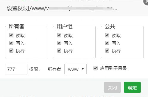 设置文件夹权限