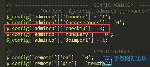 discuz论坛config_global.php文件