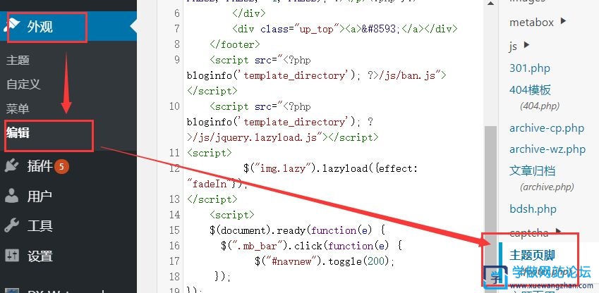 网站备案号放到网站底部二