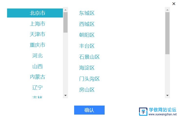 如何制作网站全国分站点选择功能