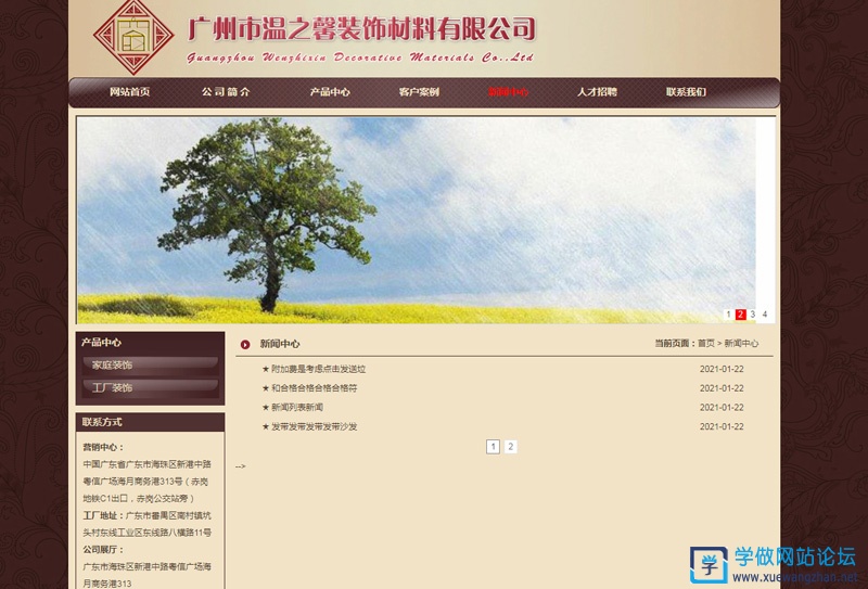 网站图片列表页