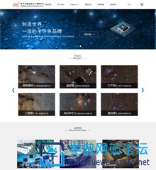 电子元器件公司网站制作案例