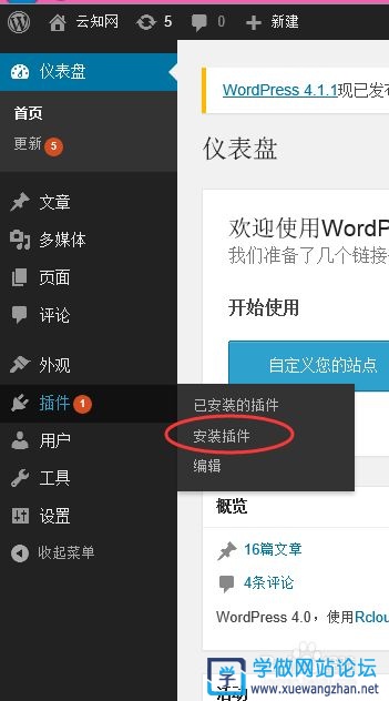 wordpress多语言配置方法 wordpress多语言配置方法