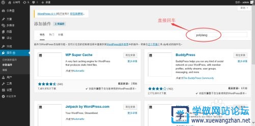 wordpress多语言配置方法 wordpress多语言配置方法