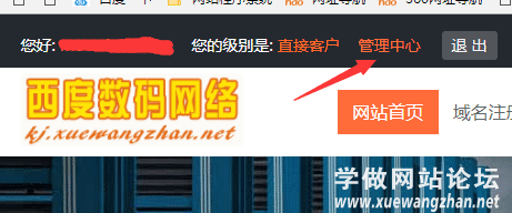 修改域名注册人信息 修改域名注册人信息
