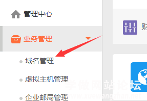 修改域名注册人信息 修改域名注册人信息