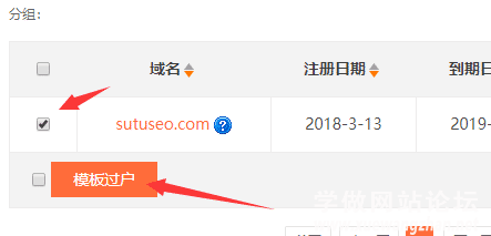 修改域名注册人信息 修改域名注册人信息
