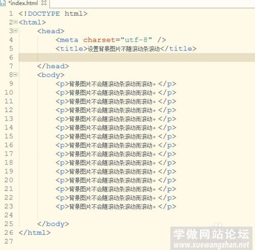 CSS3设置背景图片不随拖动条滚动（背景图固定）