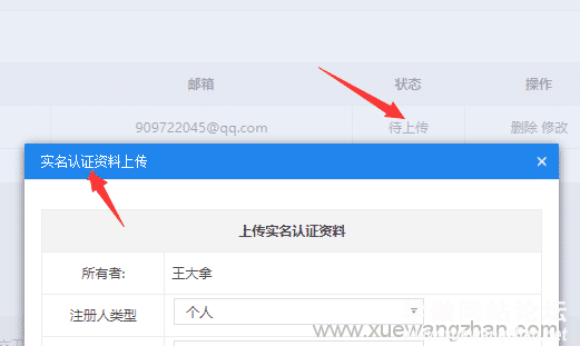 修改域名注册人信息 修改域名注册人信息