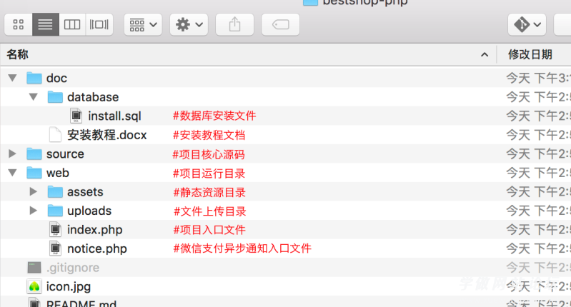 小程序项目目录结构