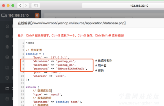 修改数据库配置文件