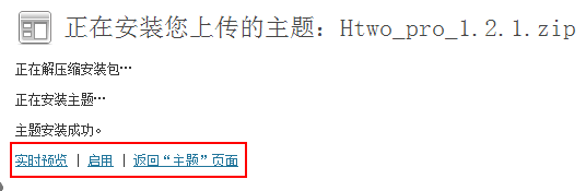 Wordpress安装插件步骤