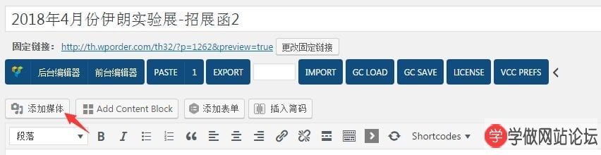 Wordpress怎么发布文章和图片