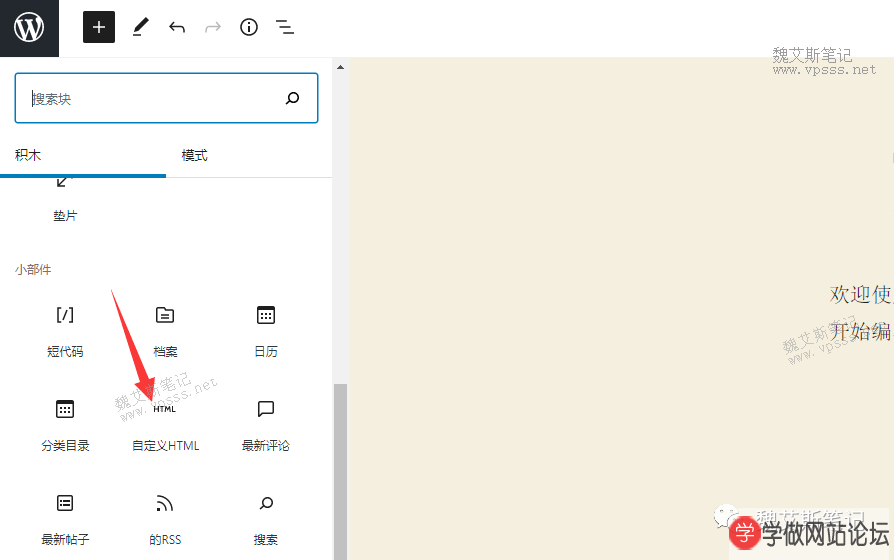 Wordpress怎么发布视频