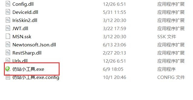 网站仿站软件网页批量下载小工具使用方法