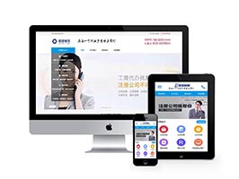 企业财务进出口报税网站建设_网站制作模板模板