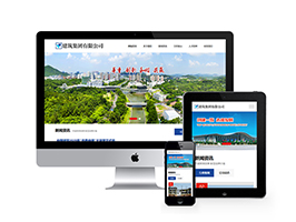 建筑集团公司网站建设_网站制作模板模板
