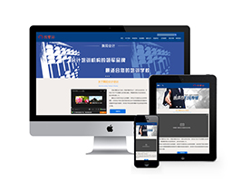 会计培训机构网站建设_网站制作模板模板