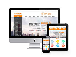 公司注册企业网站建设_网站制作模板模板